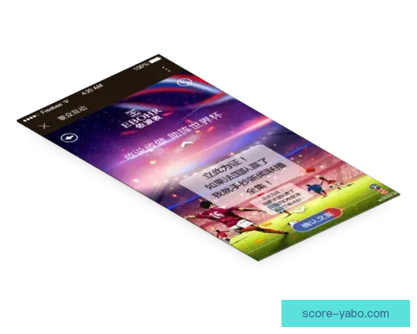 最新世界杯竞猜平台官方下载指南教你轻松下注赚钱技巧